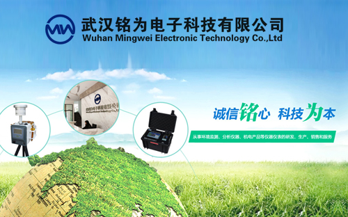 武漢銘為電子科技有限公司