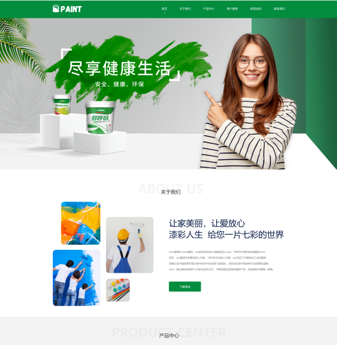 綠色環(huán)?；ぴ掀髽I(yè)官網(wǎng)