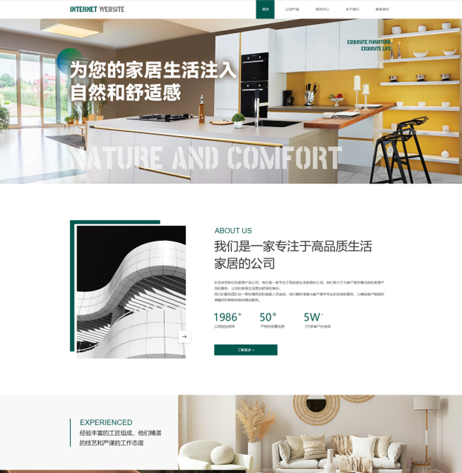 優(yōu)質(zhì)家居家具