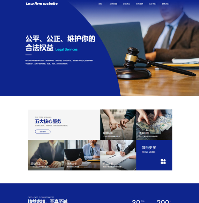 專(zhuān)業(yè)律師事務(wù)所企業(yè)官網(wǎng)