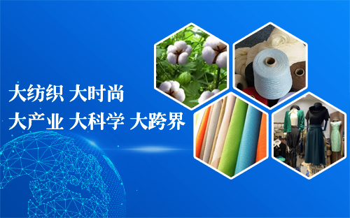 湖北省紡織產(chǎn)業(yè)發(fā)展研究會(huì)