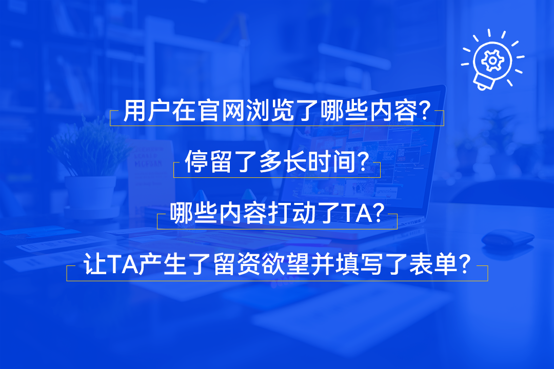網(wǎng)站建設(shè)中的“用戶思維”，你真的掌握了嗎？