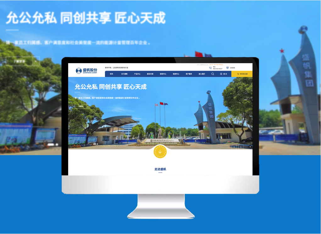 武漢盛帆電子股份有限公司官網(wǎng)正式上線(xiàn)